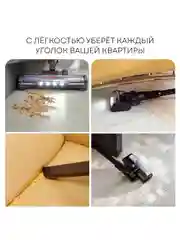Пылесос вертикальный беспроводной PLANTA PL-VCV101