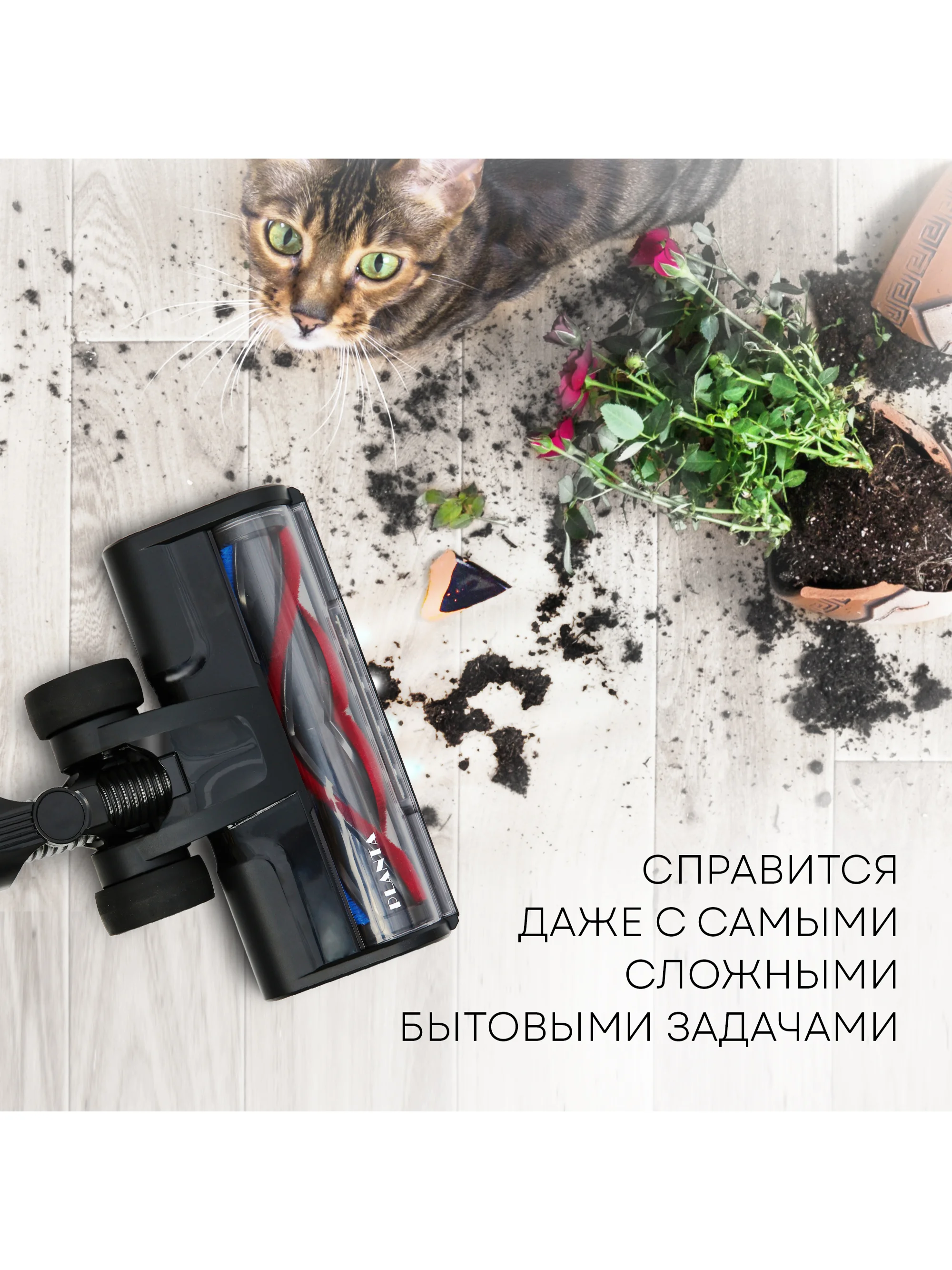Пылесос вертикальный беспроводной PLANTA PL-VCV101