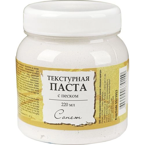 Текстурная паста акриловая с песком Сонет, 220 мл