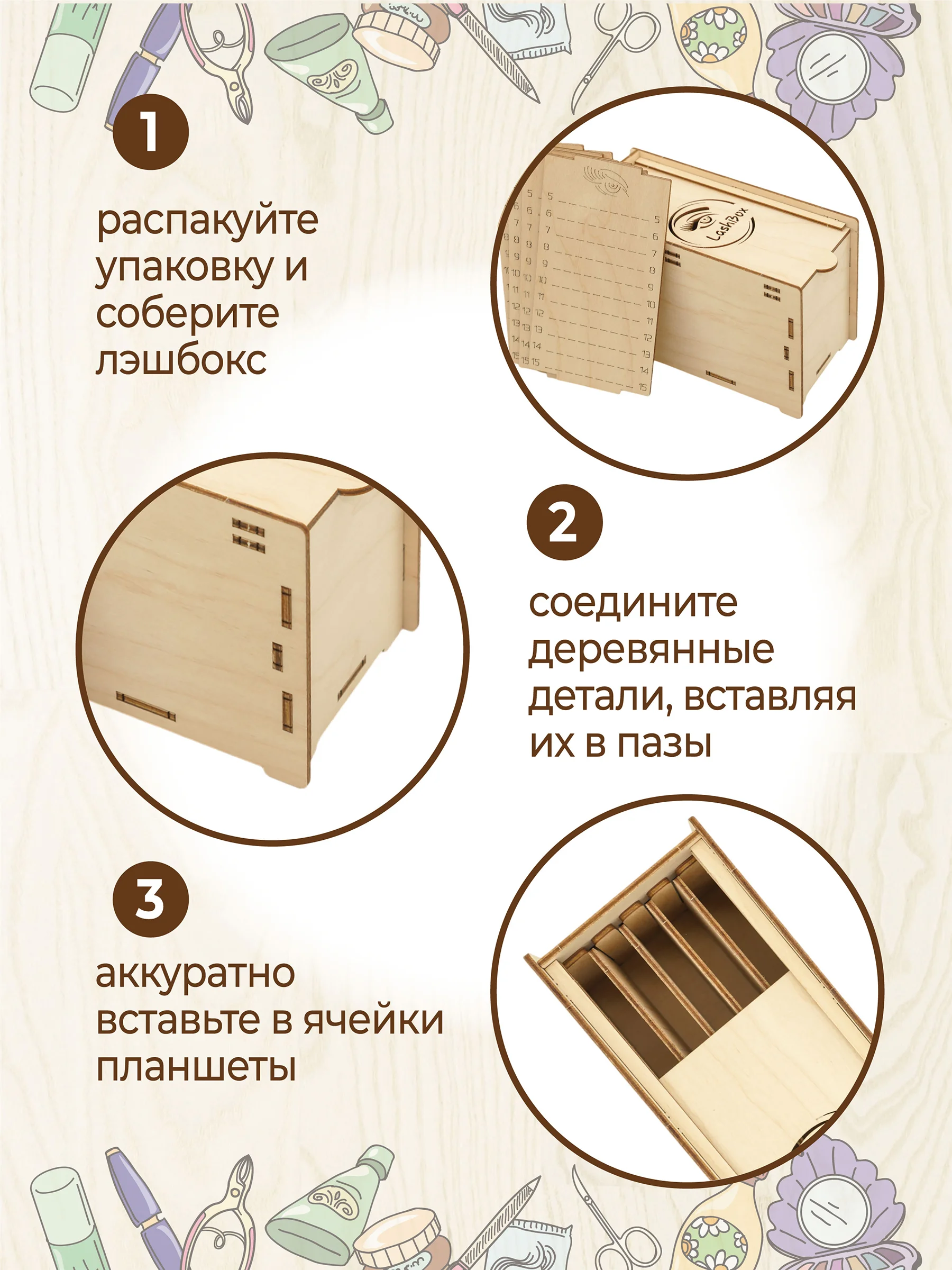 Лэшбокс для наращивания ресниц на 4 планшета