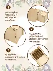 Лэшбокс для наращивания ресниц на 4 планшета