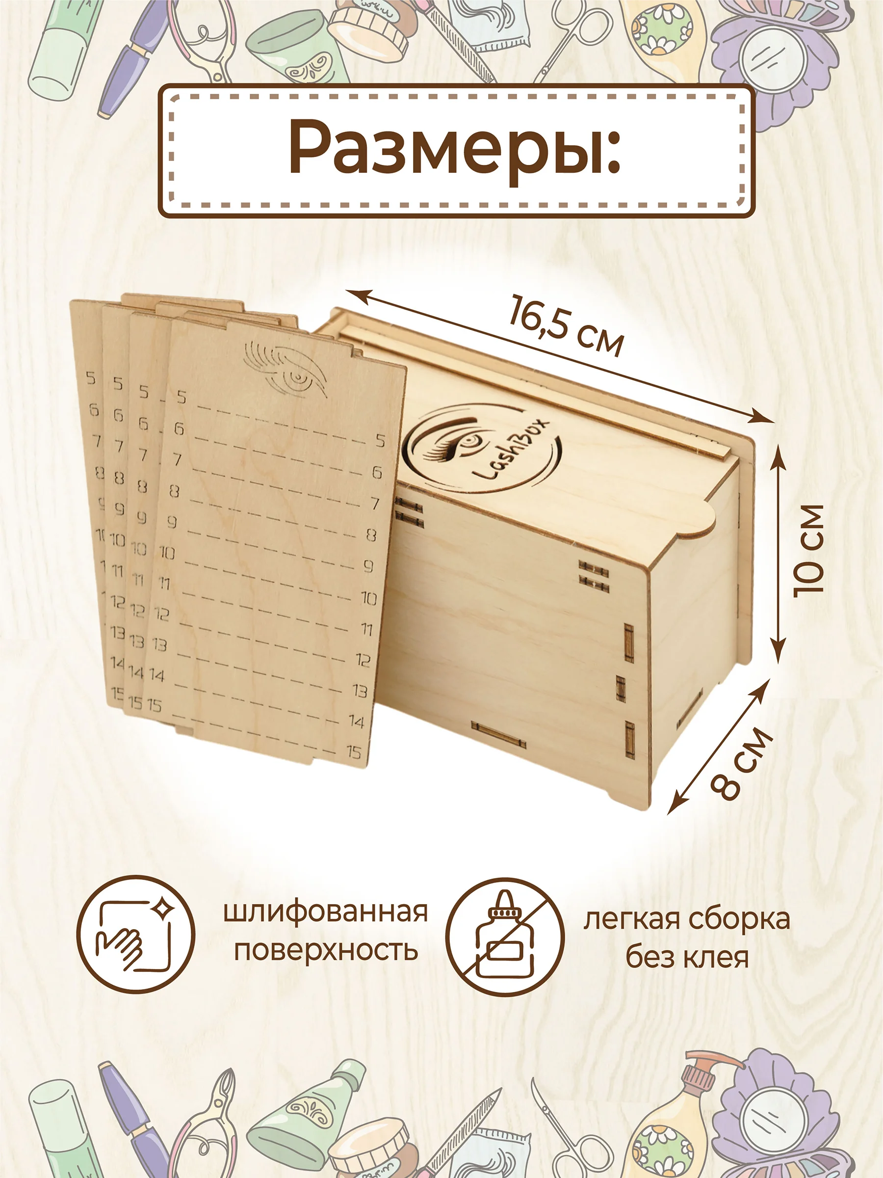 Лэшбокс для наращивания ресниц на 4 планшета