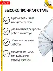 Угловые ножницы / Ножницы для резки под заданным углом