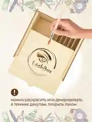 Лэшбокс для наращивания ресниц на 5 планшетов
