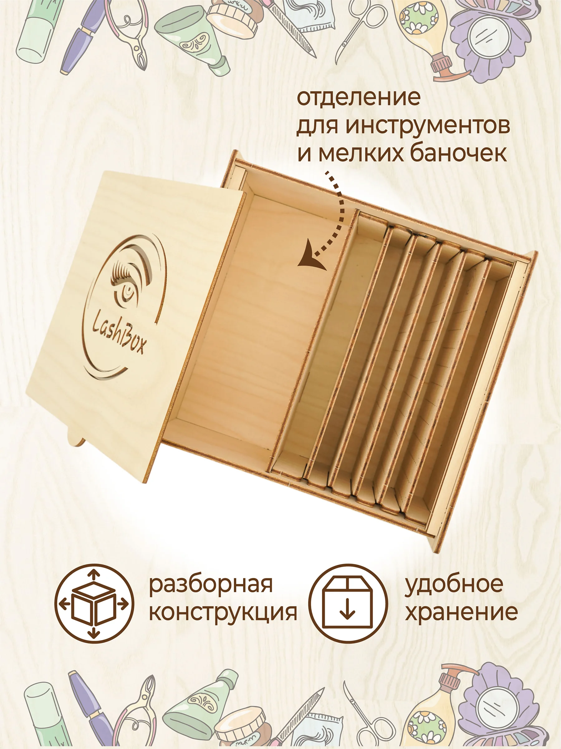 Лэшбокс для наращивания ресниц на 5 планшетов
