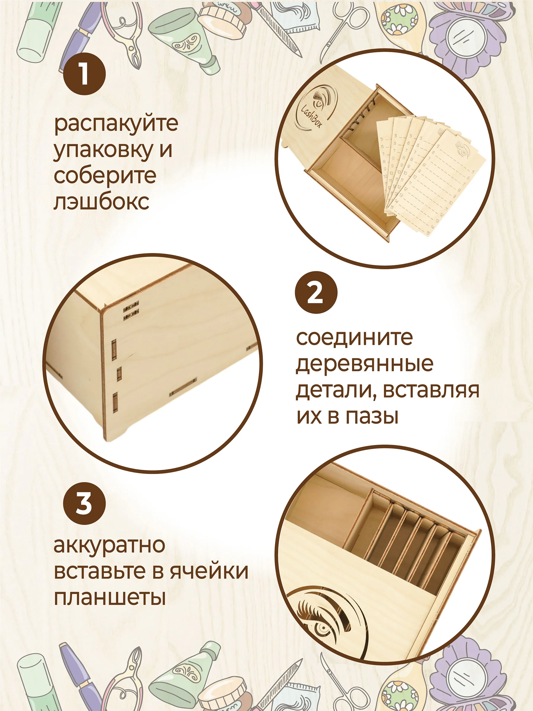 Лэшбокс для наращивания ресниц на 5 планшетов