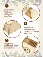 Лэшбокс для наращивания ресниц на 5 планшетов