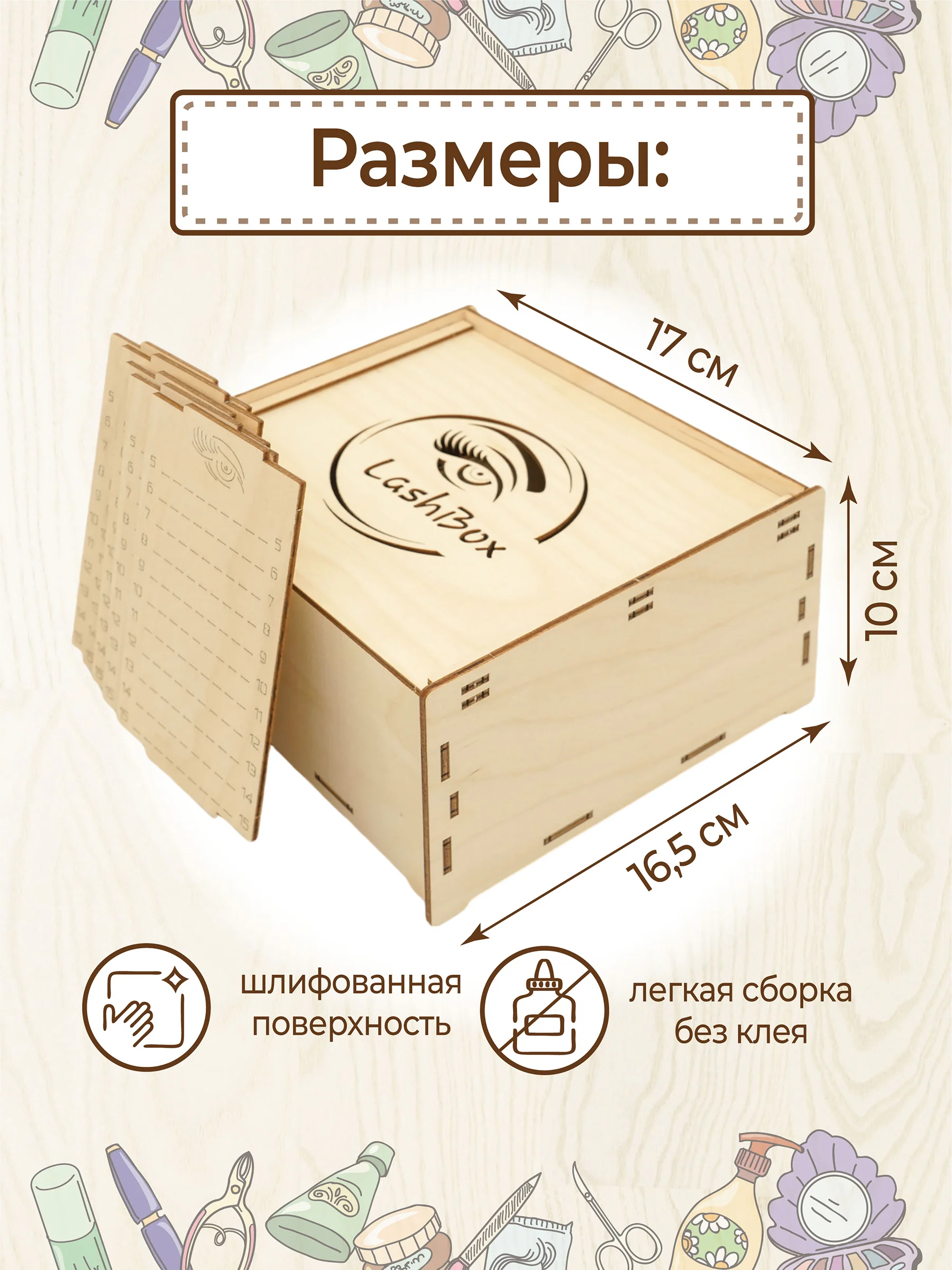Лэшбокс для наращивания ресниц на 5 планшетов