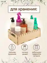 Органайзер для хранения косметики и мелочей