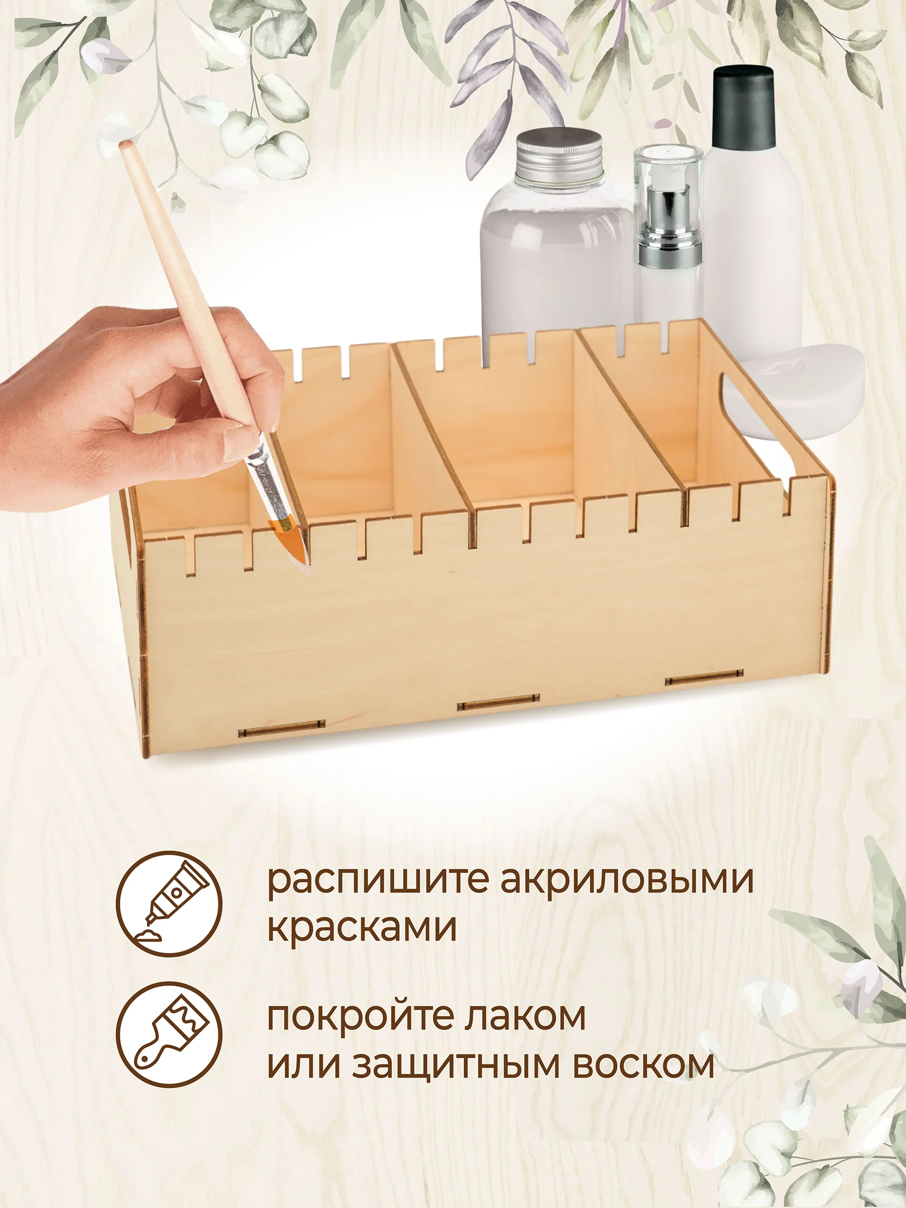Органайзер для хранения косметики и мелочей