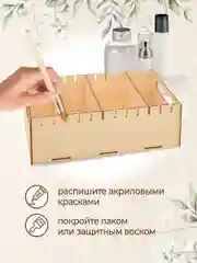 Органайзер для хранения косметики и мелочей