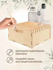 Органайзер для хранения косметики и мелочей