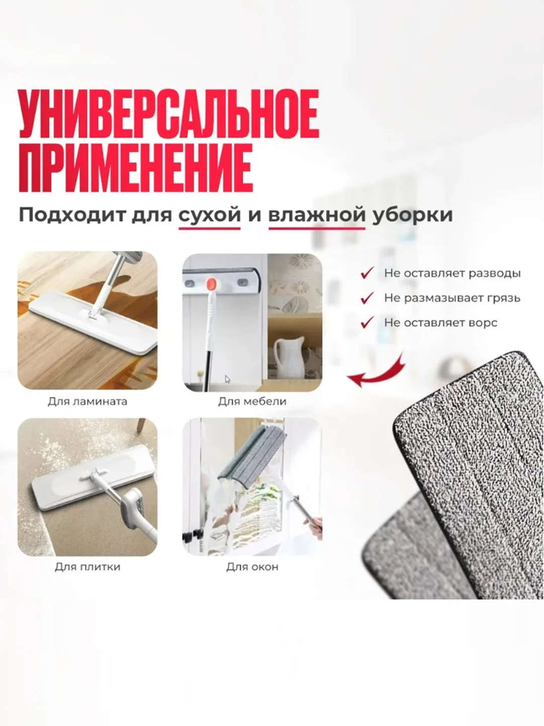 Тряпка-насадка на швабру, сменная, 32,5 х 11,2 х 0,6 см