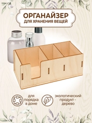 Органайзер для ватных дисков и палочек