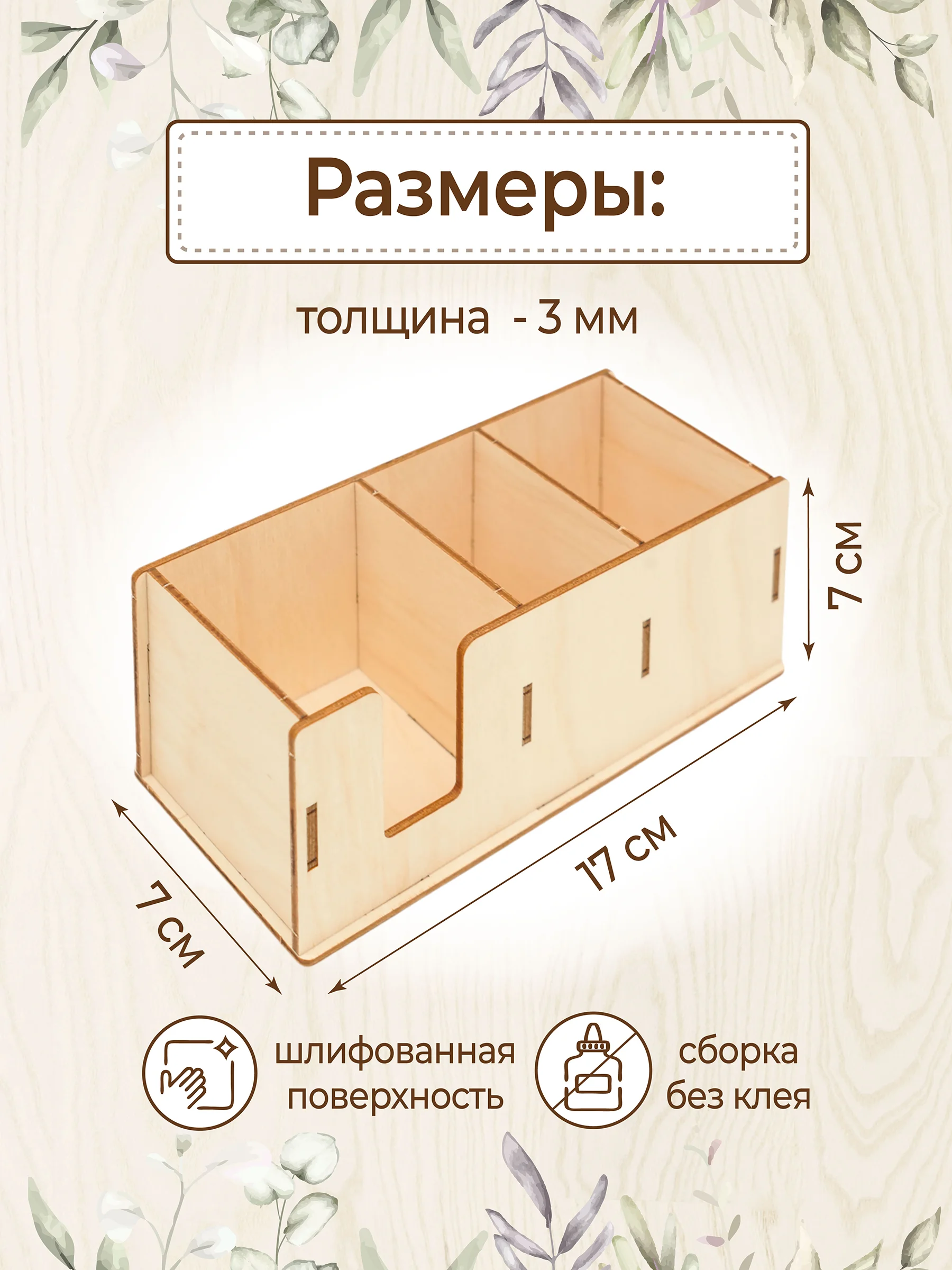 Органайзер для ватных дисков и палочек