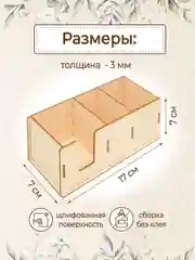 Органайзер для ватных дисков и палочек