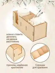 Органайзер для ватных дисков и палочек
