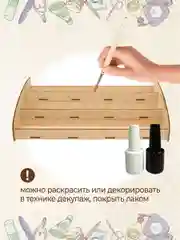 Полка органайзер для гель-лаков