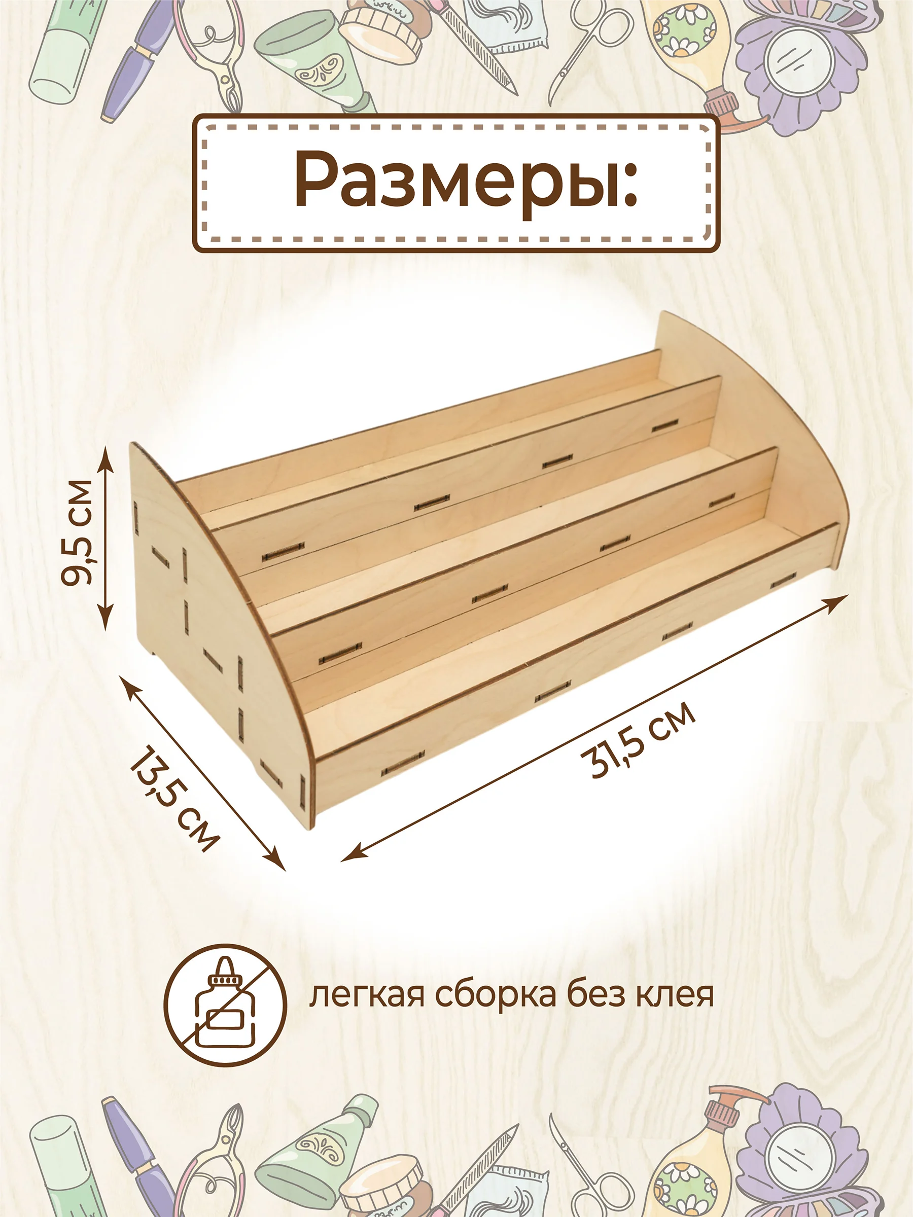 Полка органайзер для гель-лаков