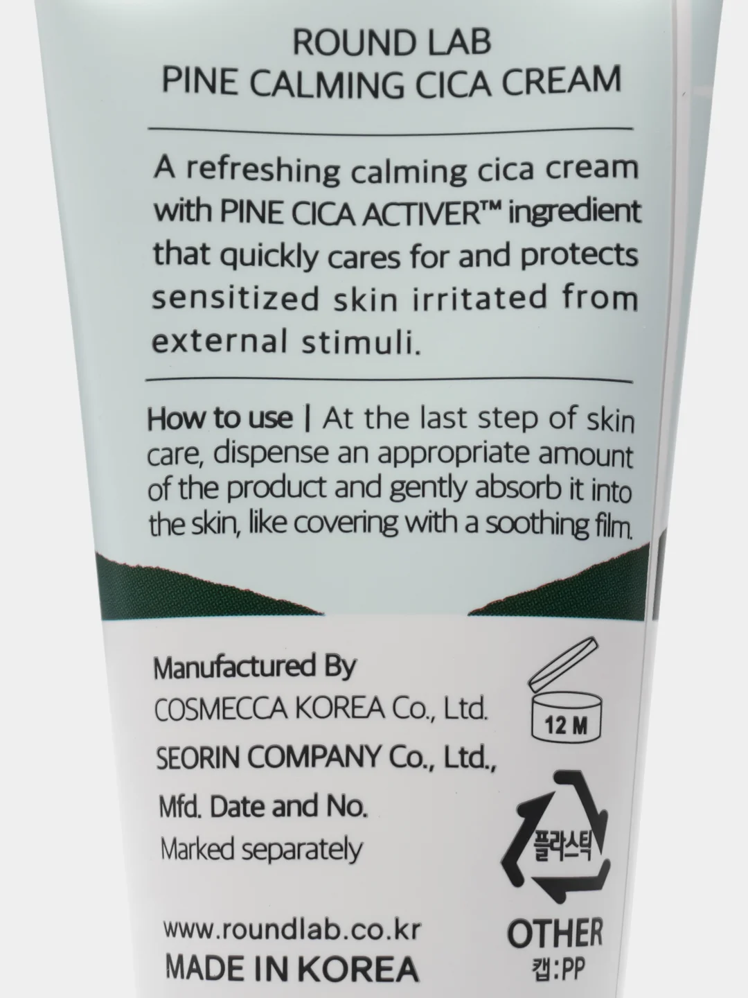 Набор миниатюр с экстрактами сосны и центеллы Round Lab Pine Calming Cica Trial Kit
