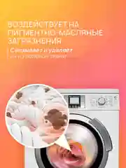 Гель для стирки SEPTIVIT "Цветное Белье: Маракуйя", 5 л