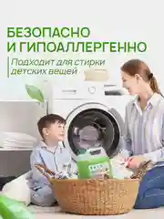 Гель для стирки SEPTIVIT "Цветное Белье: Маракуйя", 5 л