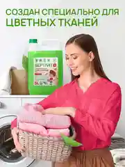 Гель для стирки SEPTIVIT "Цветное Белье: Маракуйя", 5 л