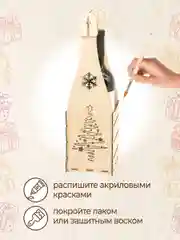 Подарочная коробка для вина "С новым годом 2025"