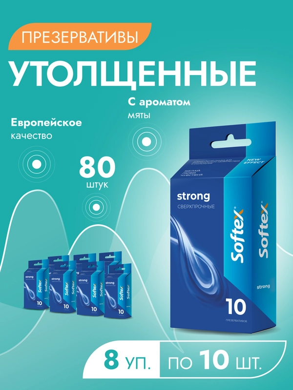 Softex Strong презервативы с утолщенными стенками и ароматом мяты, 80 шт