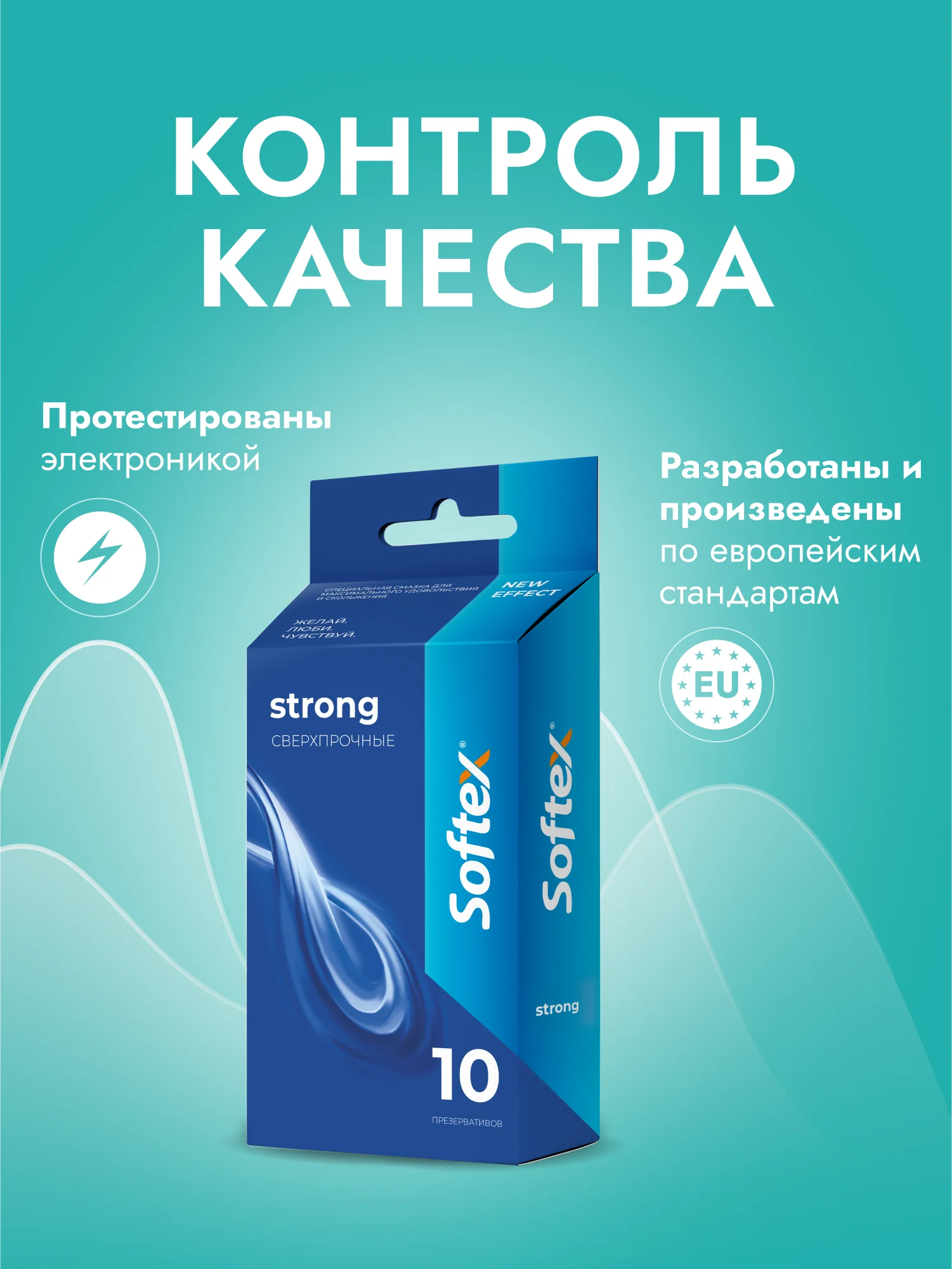 Softex Strong презервативы с утолщенными стенками и ароматом мяты, 80 шт