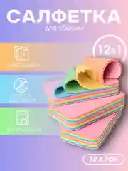 Салфетка-губка для уборки многослойная из микрофибры, 12 в 1