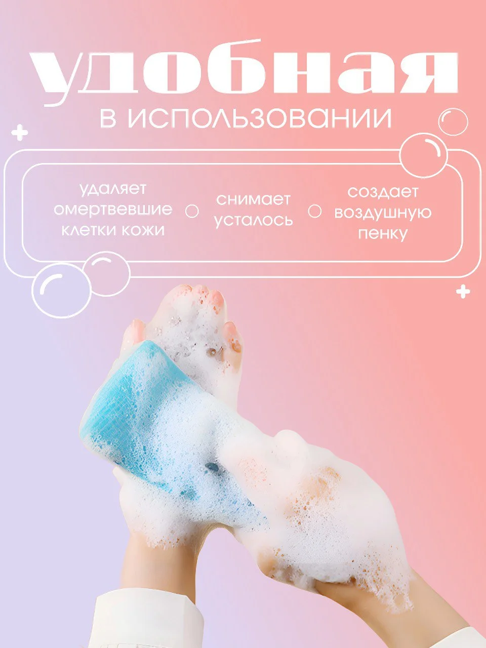 Мочалка-мешочек-мыльник, 3 шт