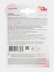 Держатель для пустышки, соски, грызунка
