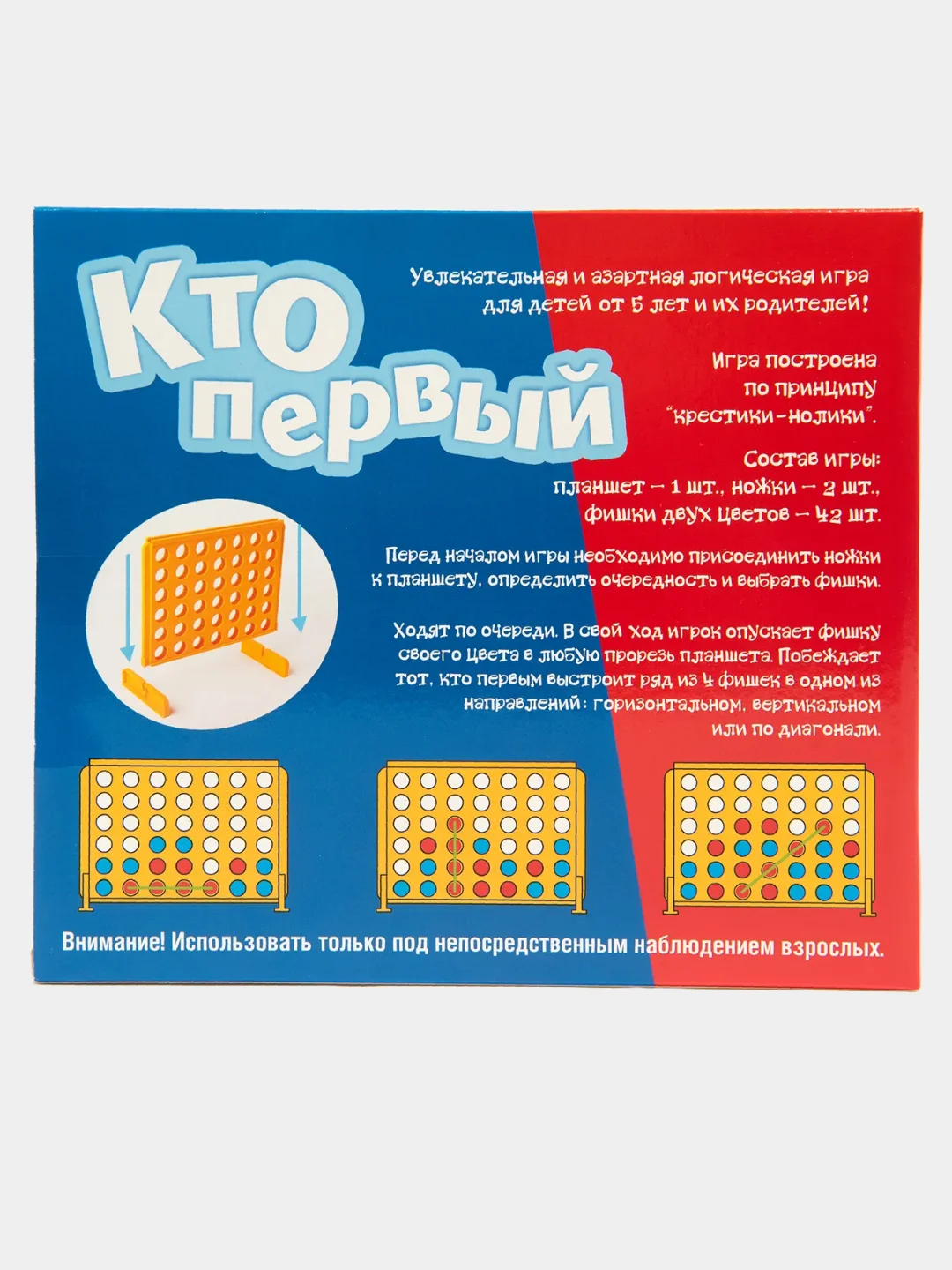 Игра настольная логическая Кто первый