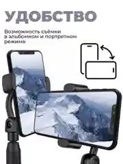 Настольный ШТАТИВ для всех видов смартфонов