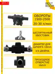 Насос для перекачки воды, топлива, жидкости с приводом для дрели, шуруповерта