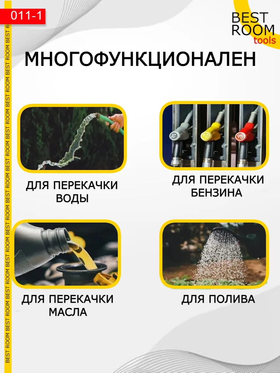 Насос для перекачки воды, топлива, жидкости с приводом для дрели, шуруповерта