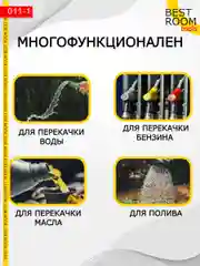 Насос для перекачки воды, топлива, жидкости с приводом для дрели, шуруповерта