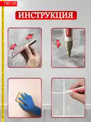 Маркер краска для швов, плиточный, водостойкий, быстросохнущий строительный
