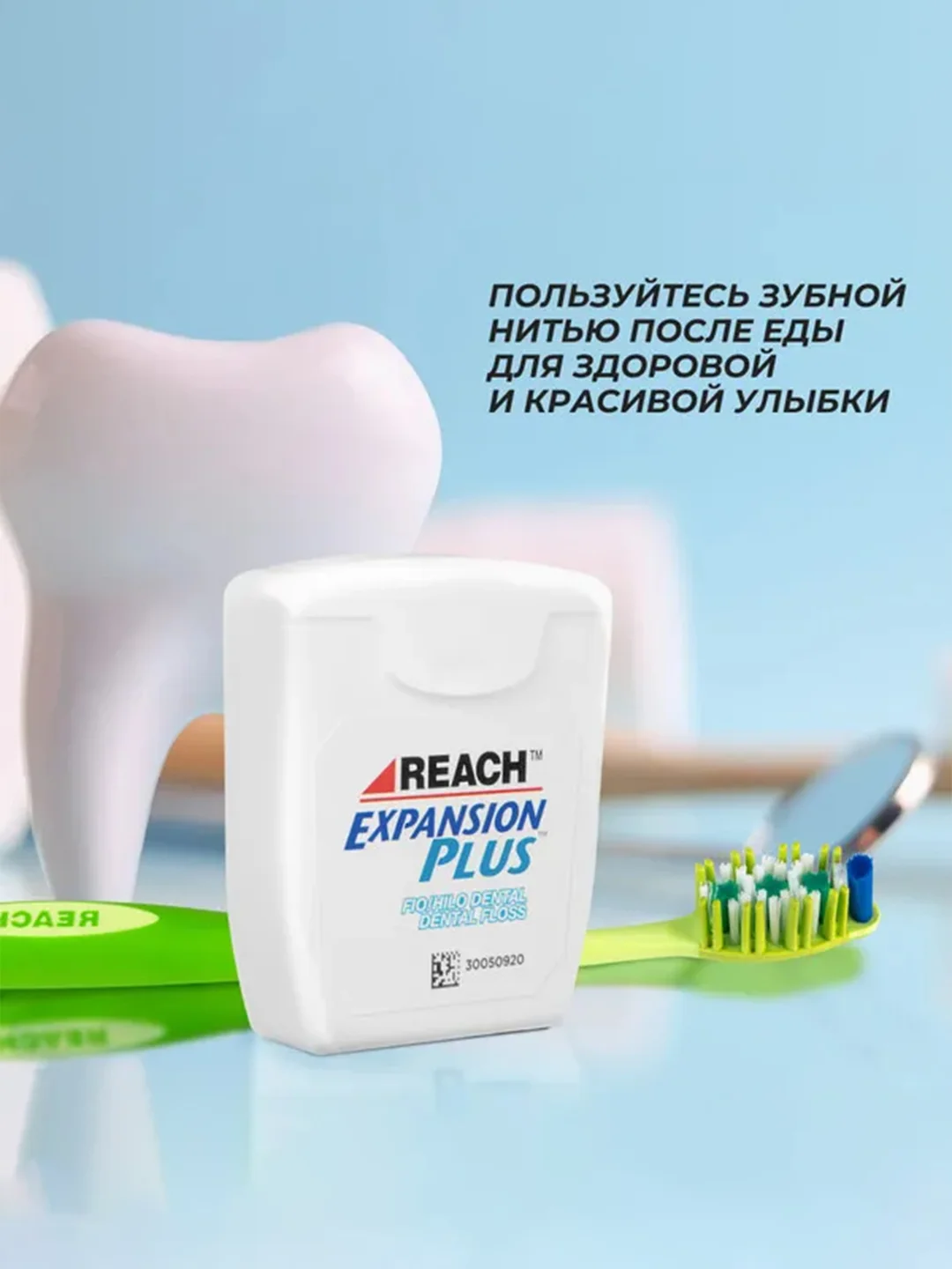 Вощеная зубная нить REACH, 50м, средней толщины, с легким мятным вкусом
