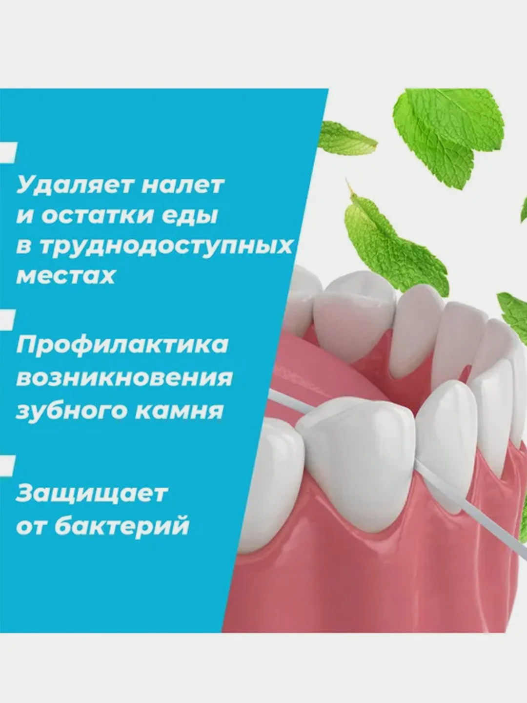Вощеная зубная нить REACH, 50м, средней толщины, с легким мятным вкусом