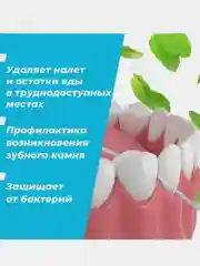 Вощеная зубная нить REACH, 50м, средней толщины, с легким мятным вкусом