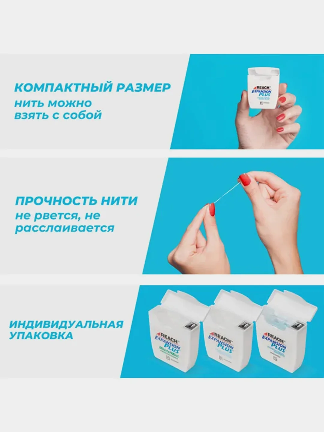 Вощеная зубная нить REACH, 50м, средней толщины, с легким мятным вкусом