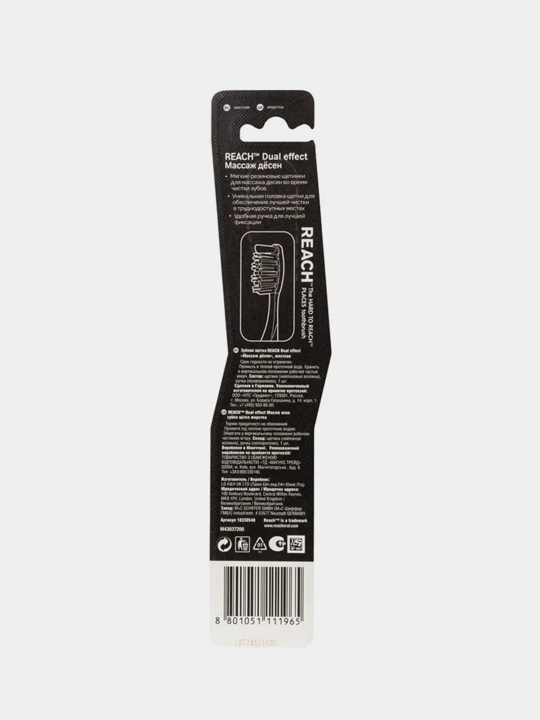Зубная щетка REACH Dual effect, Массаж дёсен, жесткая