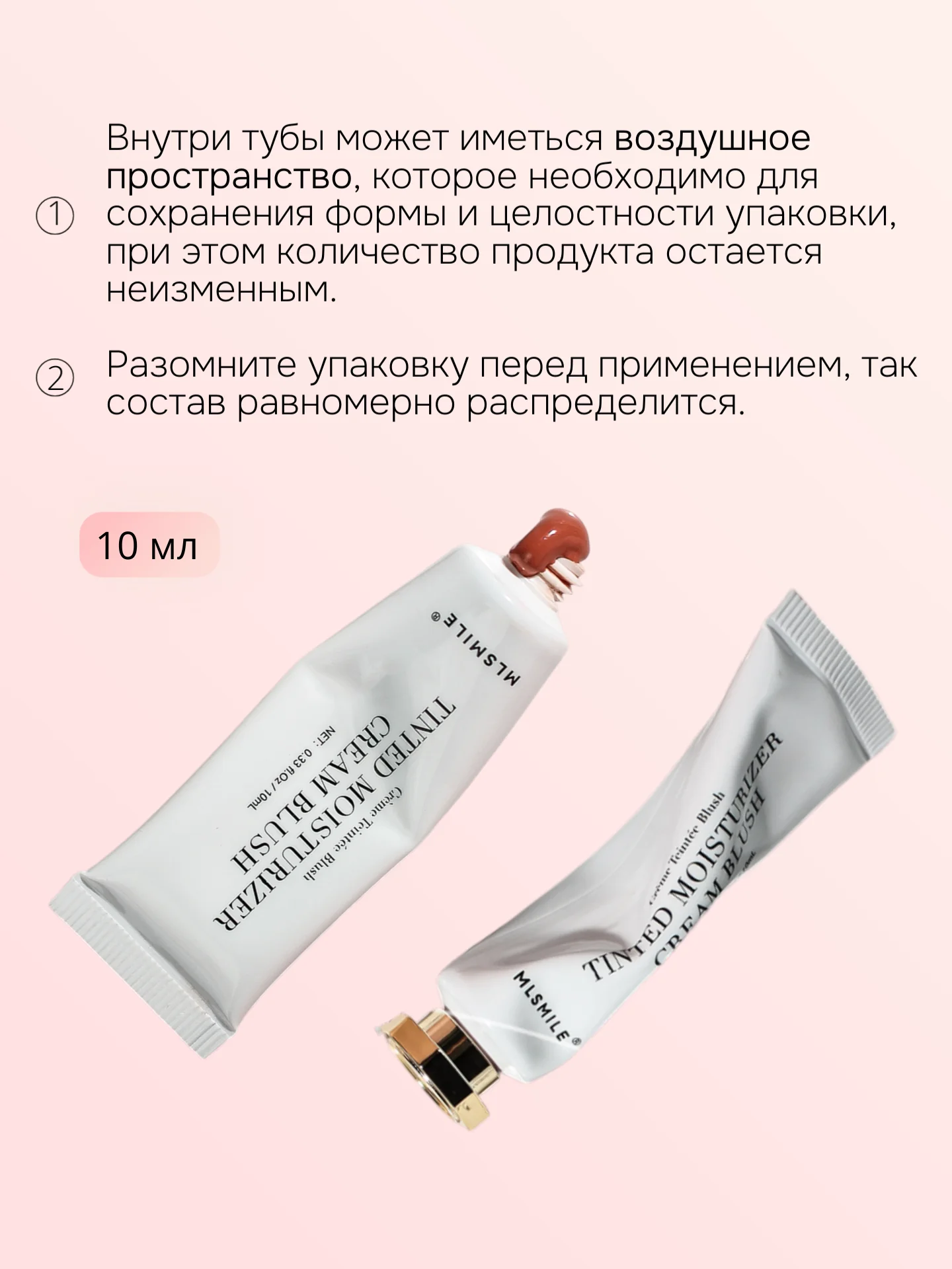 Кораллово-розовый жидкие кремовые румяна для лица, тинт для губ и щек