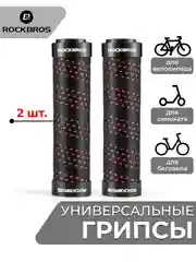 Красный грипсы для велосипеда универсальные Rockbros