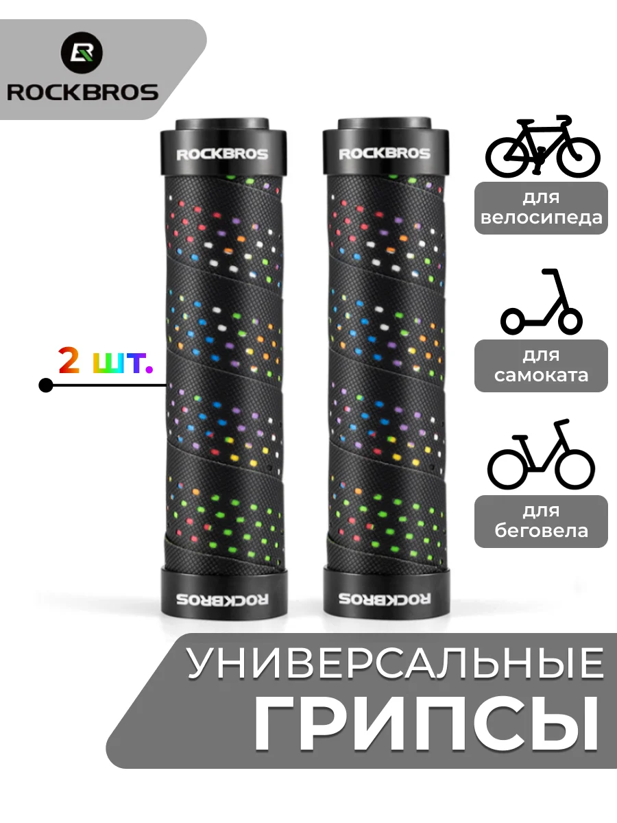 Индиго грипсы для велосипеда универсальные Rockbros