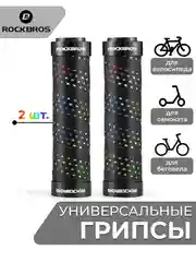 Индиго грипсы для велосипеда универсальные Rockbros