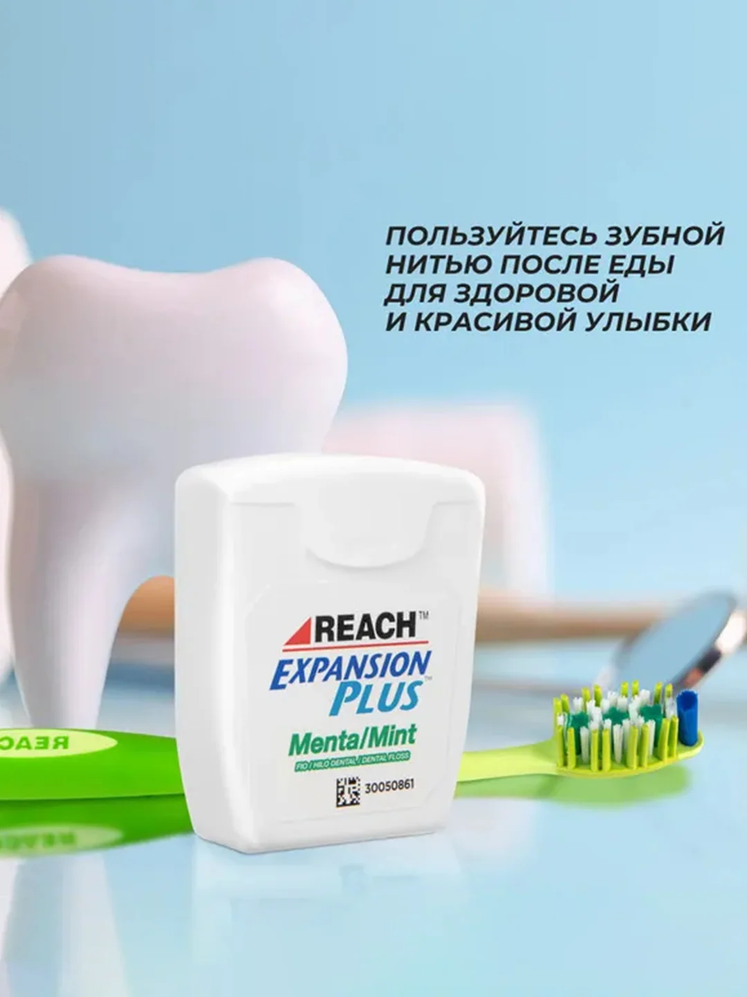 Вощеная зубная нить REACH, 50м, средней толщины, со вкусом сладкой мяты
