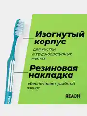 Зубная щетка REACH Control, Бережная чистка, жесткая